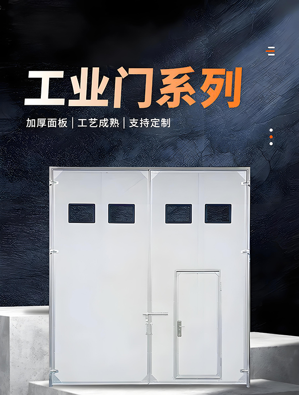 甘德厂房保温门 甘德厂房保温门